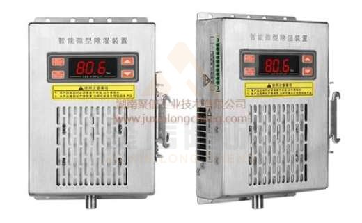 <a href='http://m.399za.com' target='_blank'><u>智能除濕裝置</u></a>,配電箱除濕機(jī)