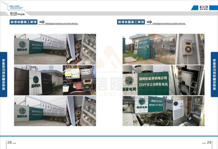 聚信品牌 <a href='http://m.399za.com' target='_blank'><u>智能除濕裝置</u></a>