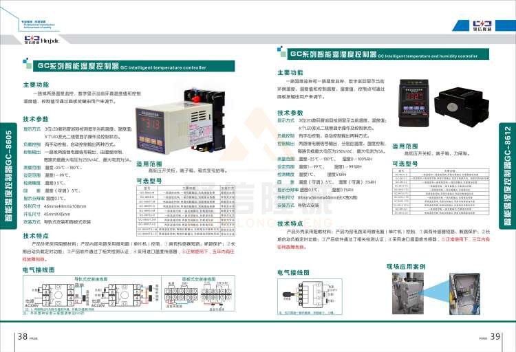 聚信品牌 <a href='http://m.399za.com' target='_blank'><u>智能除濕裝置</u></a>
